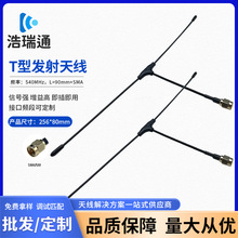 无人机天线定制高增益540MHZ航模图传fpv穿越机发射天线256*80mm