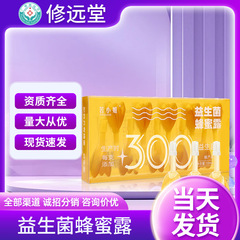 若小姐プロバイオティクスハニーデュース 10ml*10本入り 妊婦・高齢者向けハニーデュース 大人用ハニーソーセージ 代発送