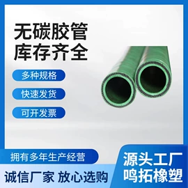 高低压橡胶管;特种胶管;编织胶管