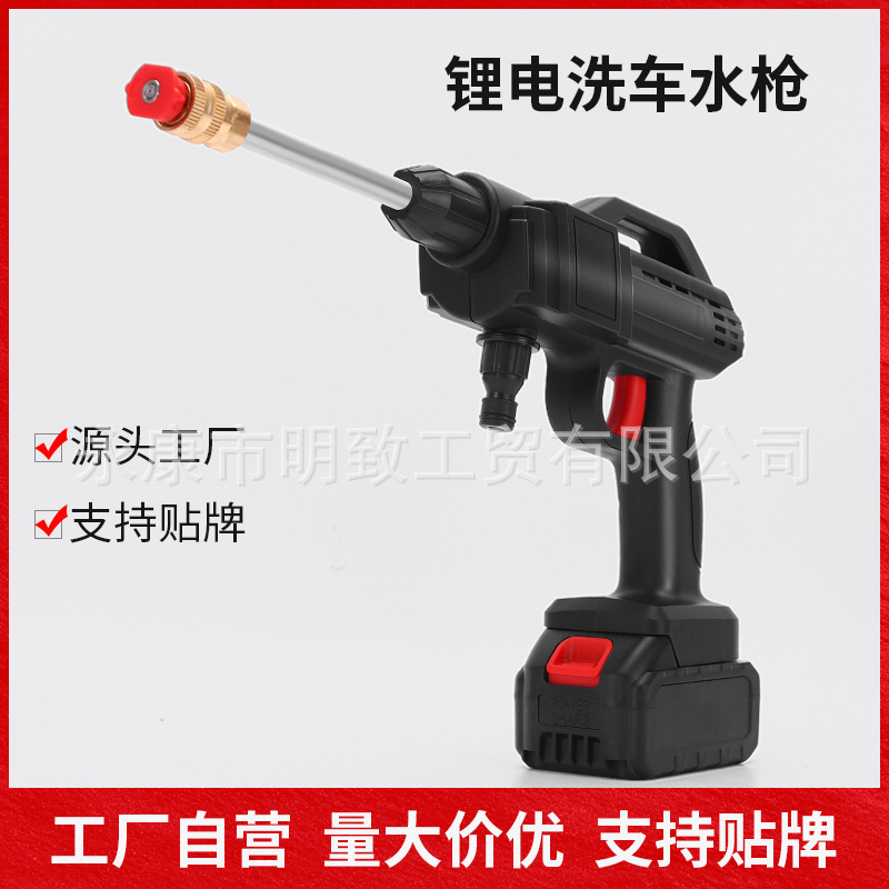 Wireless car washer car Home portable rechargeable high-pressure water gun high-power lithium battery water pump car washer