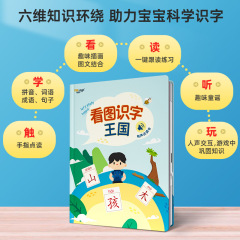 Children's Literacy Kingdom Point-and-Read Toddler Enlightenment Voice-Assisted Early Education Machine Smart Baby Toy Learning Machine Gadget