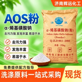 洗涤剂;发泡、消泡剂;其他活性剂