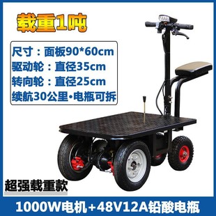 Electric Scooter for Transporting Tiles and Cement, Handcart for Stalls and Goods