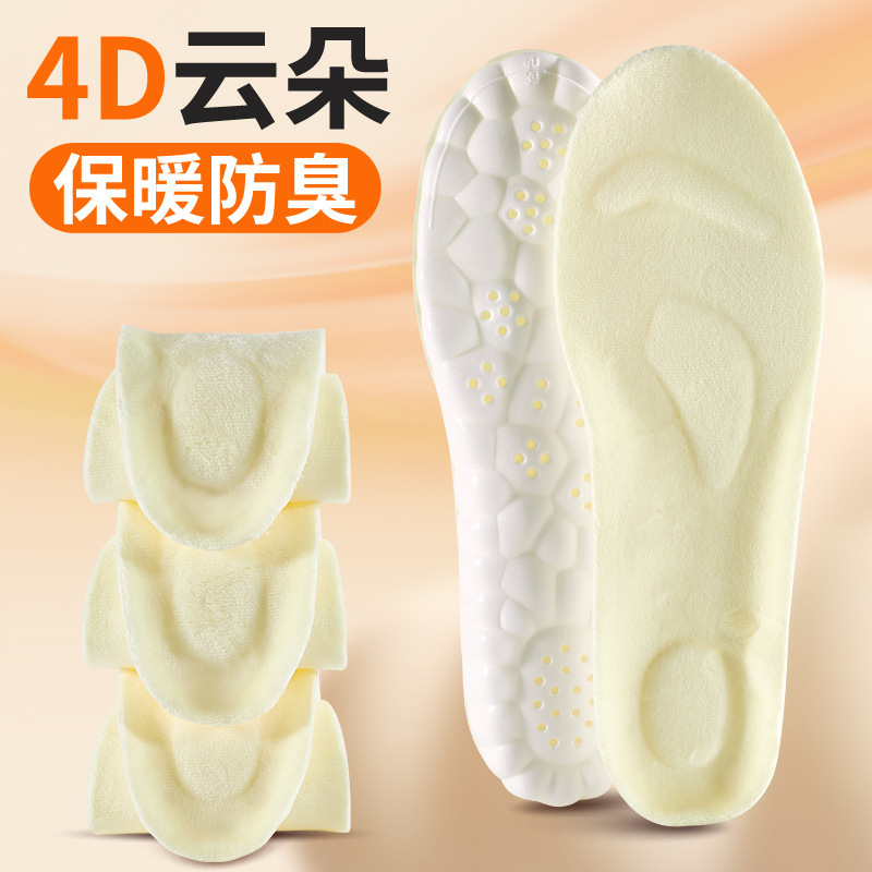 Insola de calzado de terciopelo grueso 4D nubes deportivas caliente otoño y invierno anti-odor para mujeres y mujeres, sudor y sensación de pisar excrementos.