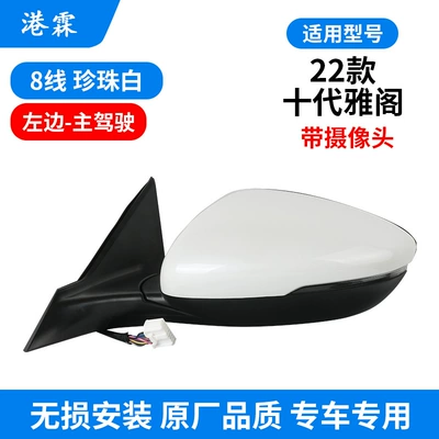 Mirror Assembly, 10Th Generation Accord | Rear mirror/rearview mirror assembly - 22-8-wire-pearl-white-main-driver