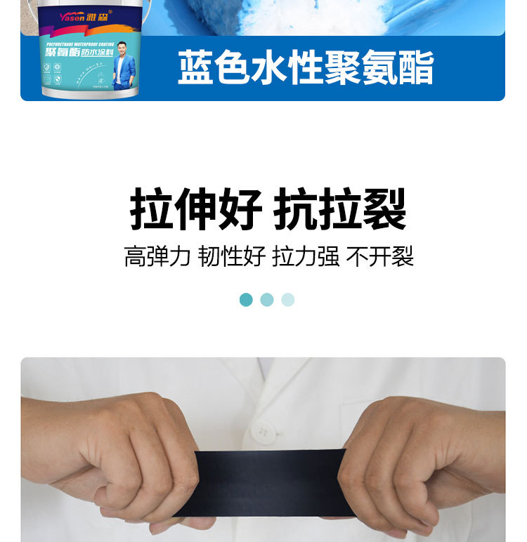 水性聚氨酯(新)_14