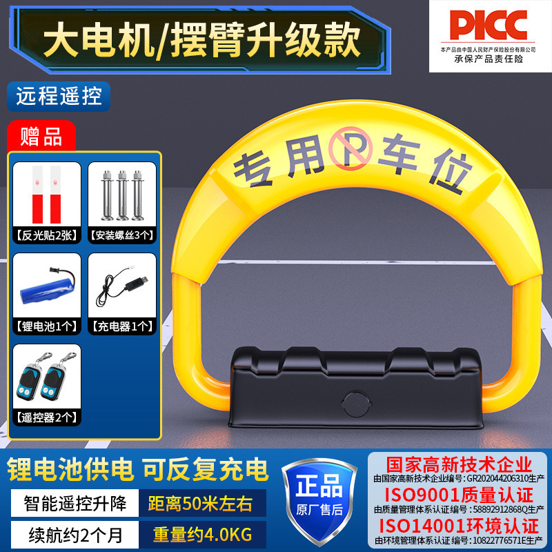 [일반 모델] 소형 리튬 배터리 + 리모컨 2개 + 파손 시 새 제품으로 교체