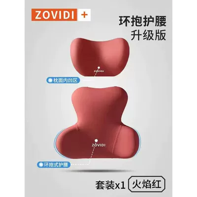 Waist support — Four-Season Memory Foam Lumbar Support - red-headrest