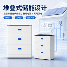 48V300Ah堆叠式家庭储能基站电源锂电池15.36kwh光伏离网磷酸铁锂