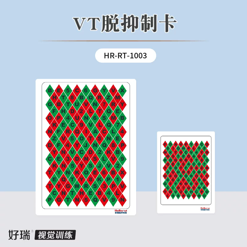 Good Rui VT desuppression training diagram for distance adjustment force amplitude amblyopia de-secondary visual function letter version training diagram
