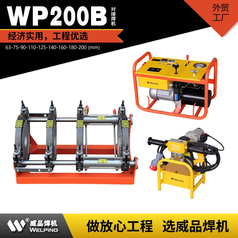 Гидравлический термоплавкий сварочный аппарат WP200B Стандартный аппарат для стыковой сварки PE Машина для горячего расплава Машина для стыковой сварки Машина для сварки труб Машина для горячего расплава водопроводных труб