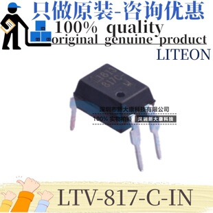 ԭ�b LTV-817-C-IN �zӡ817C ���bDIP-4 ���w��ݔ������ ������O