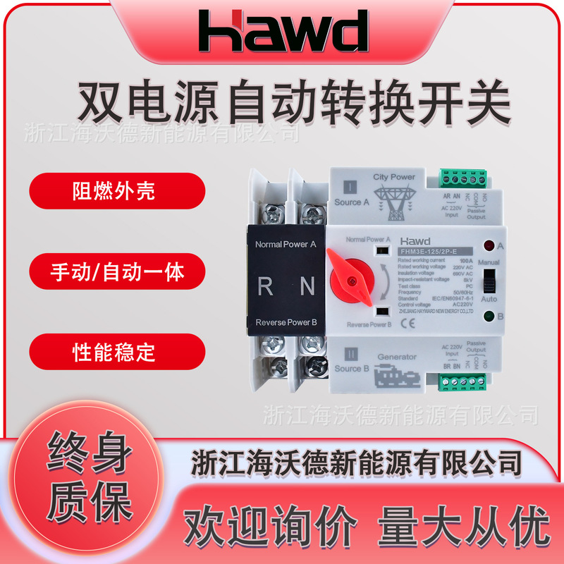 Double power automatic transfer switch 380v generator millisecond switching without power 125A 2P 4P switching