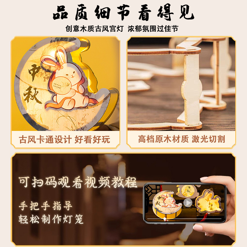 中秋节古风花灯儿童手工diy材料包发光兔子灯笼手提木质葫芦宫灯|undefined