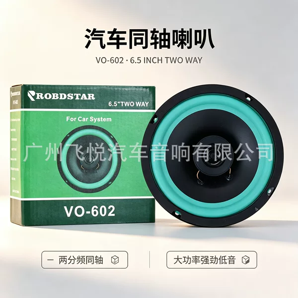 Wholesale 6inch Car Speaker Car Audio Modified Speaker Speaker with Tweeter V0-602