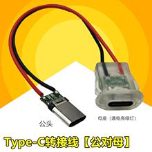 typec�D�Ӿ�ĸ�� ͨ����G�� TPC����ʽ USB�B������늿�ĸ�D���^
