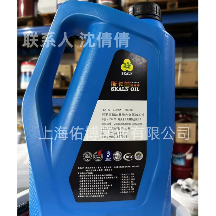 斯卡兰7023Q低油雾切削油20241218佑博