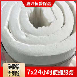 防火保温硅酸铝针刺毯陶瓷纤维保温棉电厂锅炉隔热耐火硅酸铝卷毡