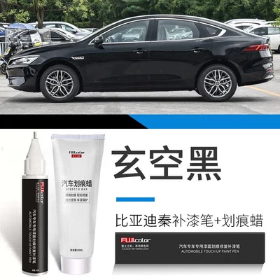 Avtomobil boya qələmləri, Plus DM-i touch-up paint pen - qin-xuan-kong-hei-touch-up-pen-scratch-wax