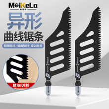 异形曲线锯锯条T142HB精细切割锯木工电动工具曲线锯锯条