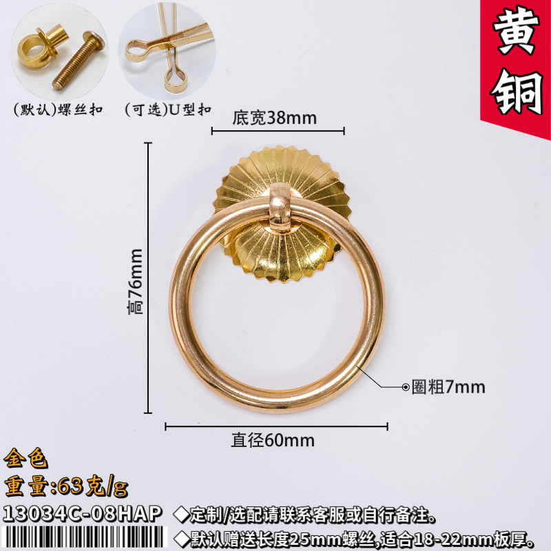 Gabinete de medicina tradicional de estilo chino, manija de anillo antiguo de cobre puro, caja de regalo para bote de té, manija de cajón circular, manija de cobre dorado