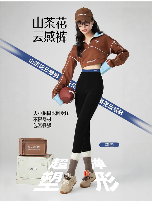 25新款山茶花云感裤miu高腰打底裤鲨鱼裤女外穿秋冬季保暖瑜伽裤|undefined