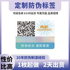 防伪商标;其他智能卡;纸盒