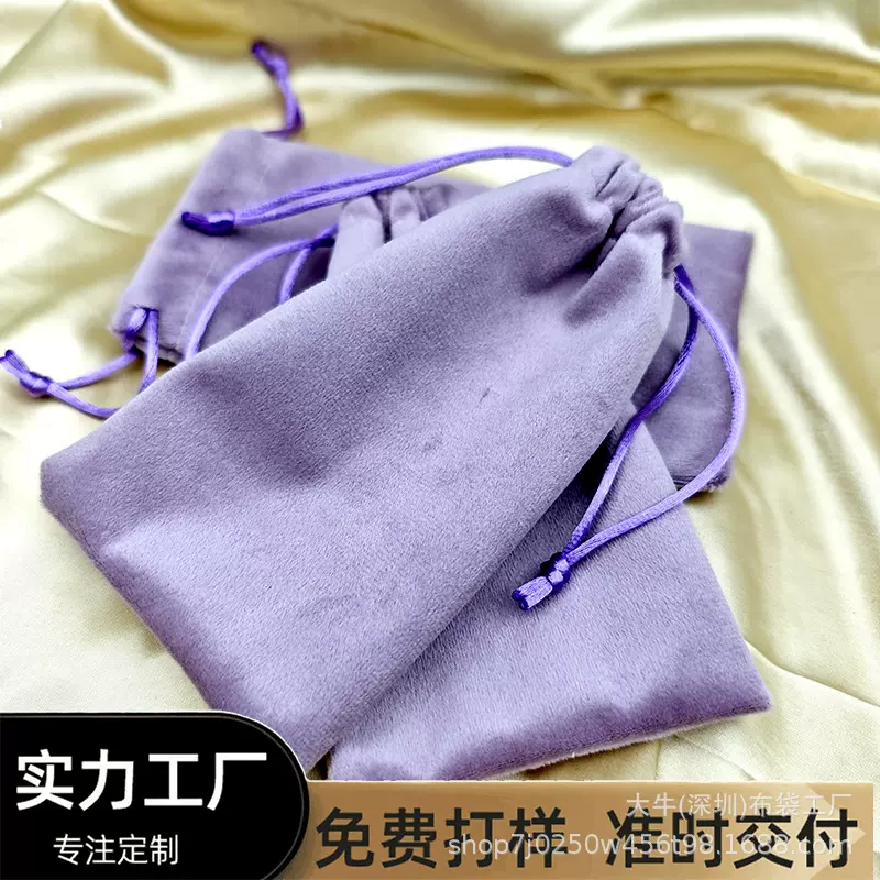厂家小清新丽丝绒小布袋抽绳束口袋首饰手表珠宝包装布袋专业定制