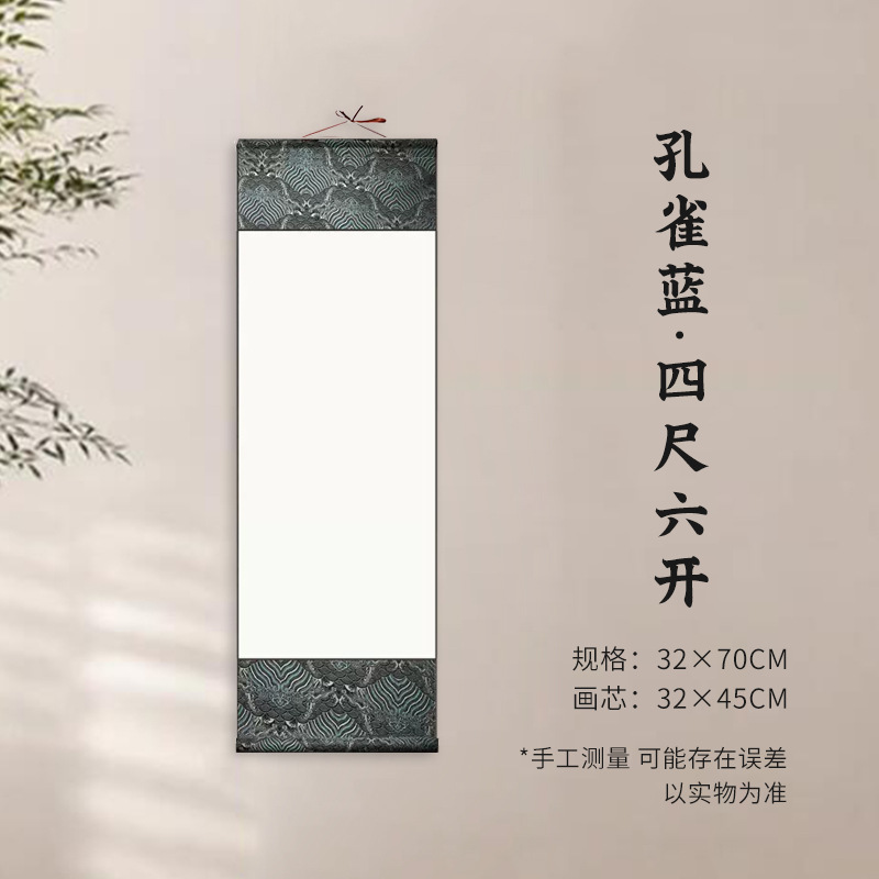 Peacock blue [boundless four feet six open]]