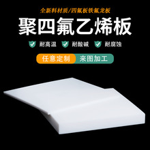 ���ķ���ϩ�� �ķ����F�����K������PTFE�� ȫ���� �ӹ��и�