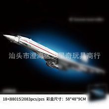 跨境88015协和式飞机航空客机模型摆件80318小颗粒拼装积木玩具