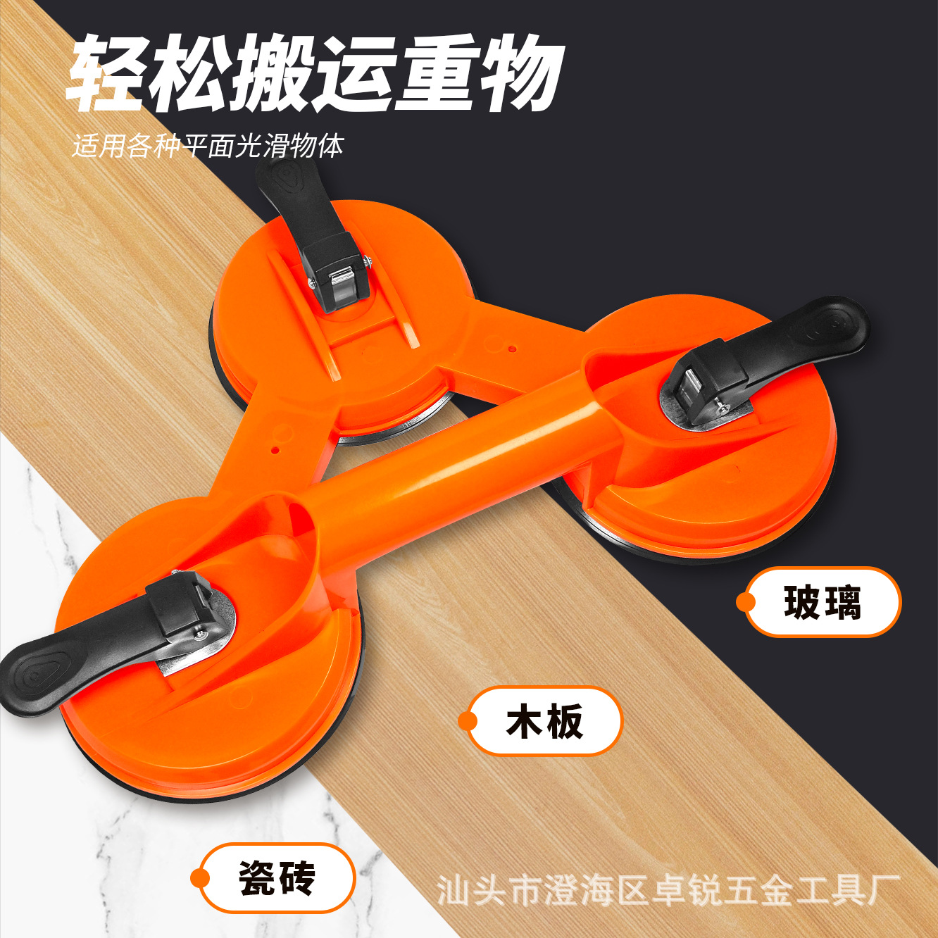 Techo de ventosa, fuerte desmontaje y montaje, refuerzo de aluminio, techo integrado de vidrio, herramienta especial para desmontaje de inodoro, extractor