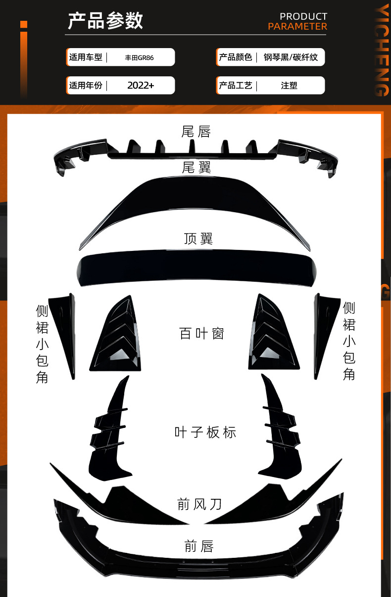 Suitable for Toyota Gr86 2022+ Rear Wing, Front Lip, Roof Wing, Side Skirts, Body Kit Modification