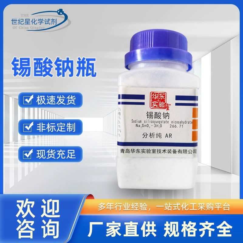В наличии поставка промышленного класса Станнат натрия Гальваника вспомогательный протрава анализ реагент Большой выгодно