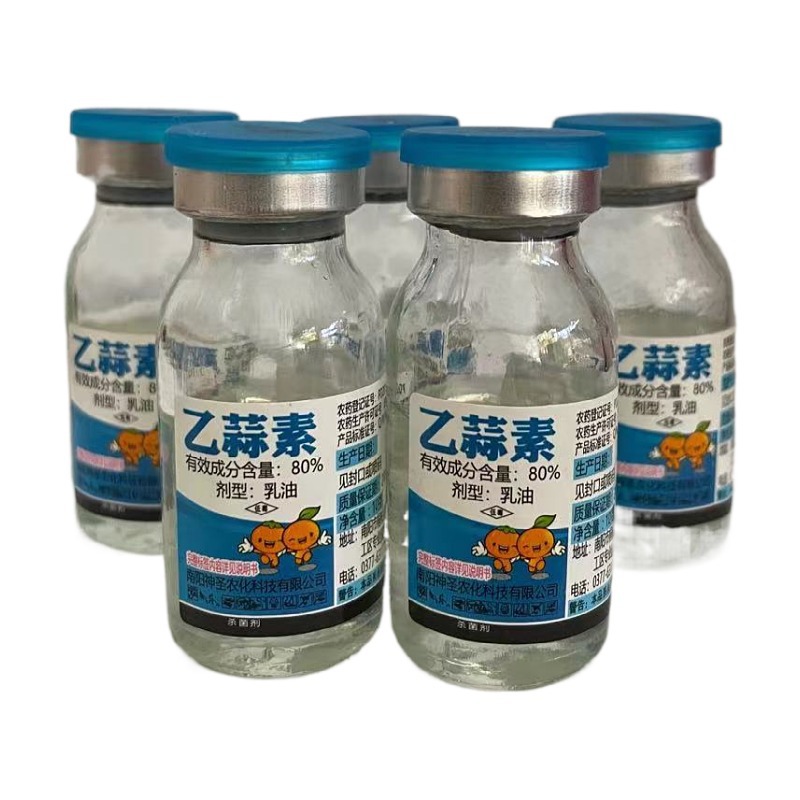 神圣80%乙蒜素乳油苹果树叶斑病农药杀菌剂10克乙蒜素乳油批发