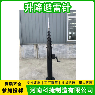 7m Adjustable Lightning Rod Outdoor Emergency Communication Antenna Pole Lightning Rod Flashlight Integrated Adjustable Light Pole