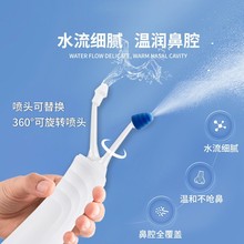 医用电动洗鼻器儿童家用鼻腔冲洗冲鼻器成人鼻炎鼻腔清洁