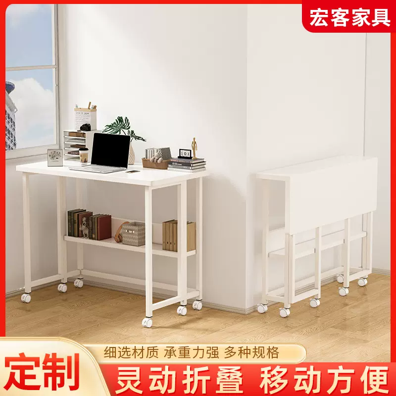 定制折叠书桌移动滑轮桌子便携卧室靠墙省空间电脑桌学习办公桌