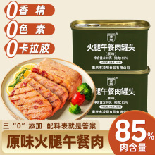 凌翔原味火腿午餐肉罐头200g*10罐整箱早餐三明治火锅食材家用