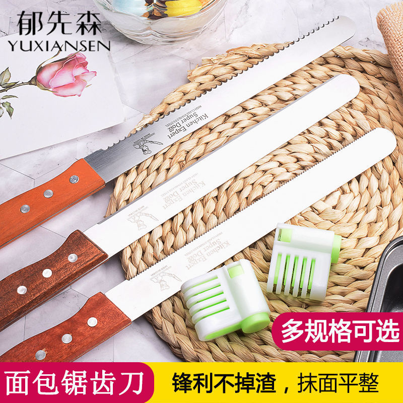不锈钢面包刀 吐司锯齿刀 切片蛋糕刀 分层锯刀 烘焙工具家用切刀|ms