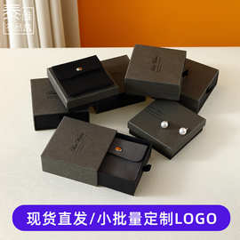 小批量定制LOGO烟灰黑饰品盒绒袋套装信封布袋珠宝首饰收纳抽屉盒