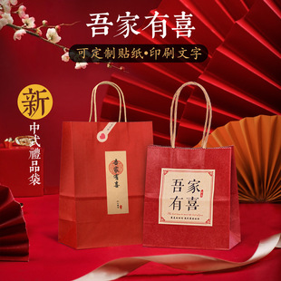 Chinese Wedding Supplies Candy Tote Bag Wedding Accompanying Gift Back Gift Bag Creative Red Paper Bag My Family Is Happy