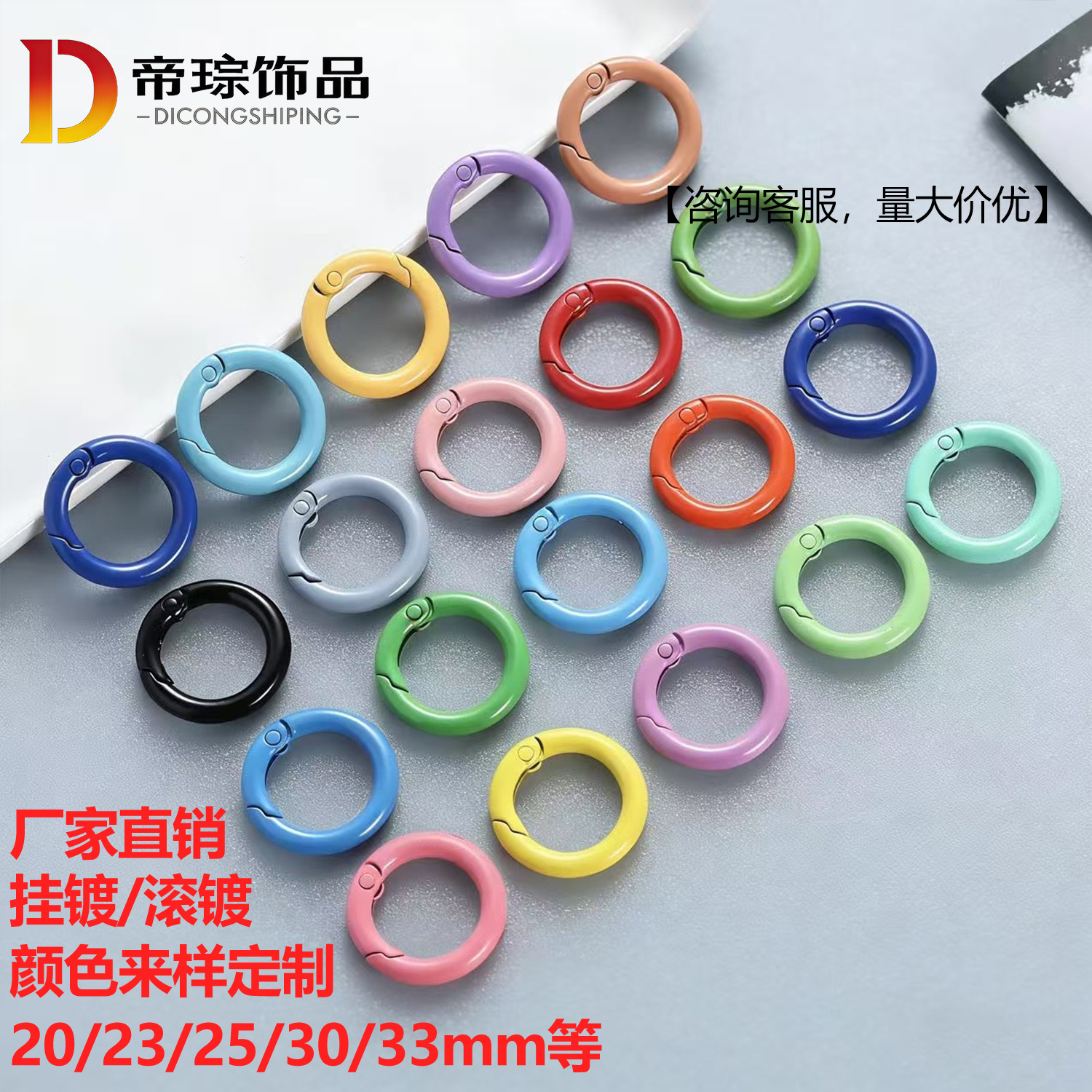 20/23/25/33mm Colorful Painted Spring Rings Phone Chain Bag Hanging Ring Buckle DIY Handmade Spring Buckle Accessories