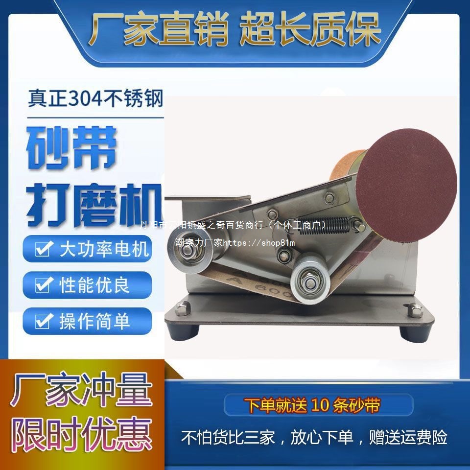 小型电动砂带机磨刀机多功能迷你砂带机定角抛光机DIY磨刀