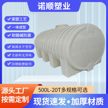 湖北源头厂家滚塑卧式水箱5T车载塑料储水罐养殖粪污有机肥周转桶