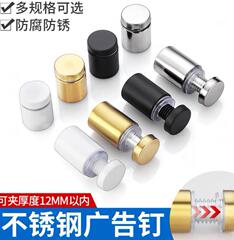 ステンレス広告釘黒伸線金色アクリル装飾釘ガラスねじ鏡釘磁器白広告釘