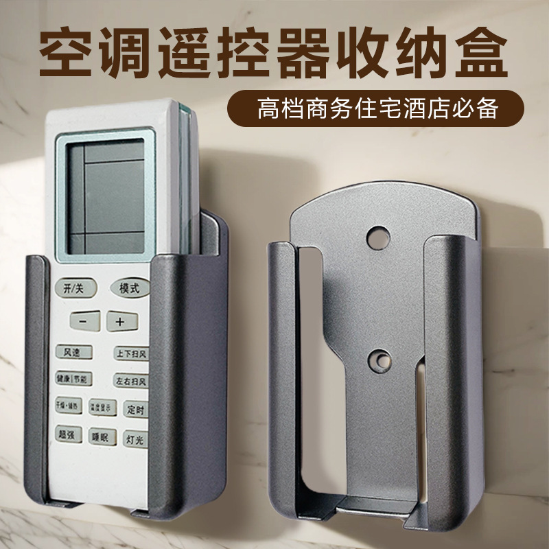 Advanced Business Hotel Remote Control Storage Box Bracket Base Wall-mounted Residential Essential Small Air Conditioner Universal Model