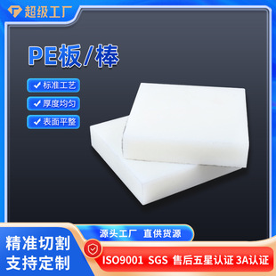 ��ĥ���g��pe��������ɫ�ߴ���|���ƾ���ϩpe��HDPE���ϰ嶨��