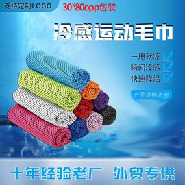 冰凉巾;围巾;户袖冰袖