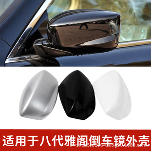 Applicable to 08 09 10 12 13 8th generation Honda Accord rearview mirror shell rearview mirror cover reflector cover